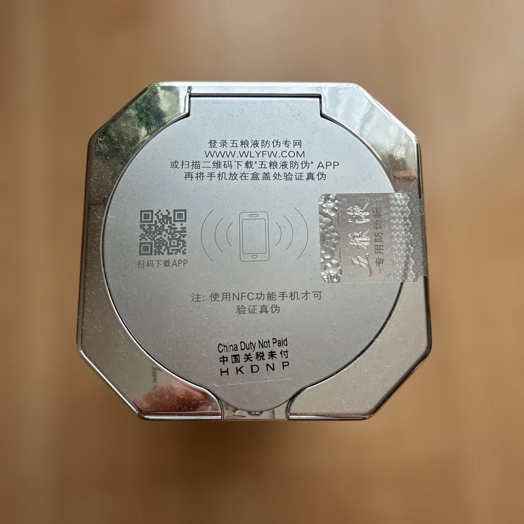 五粮液　ジャスミン茶セット