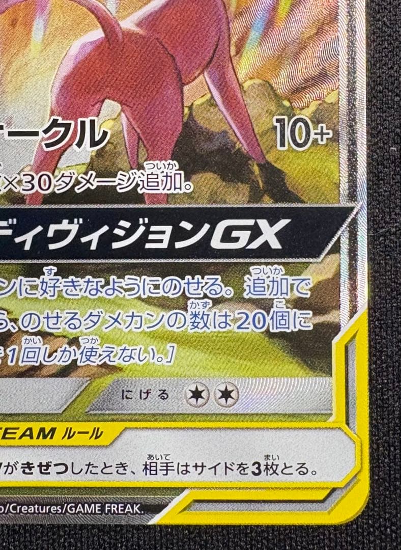 エーフィ&デオキシスGX SA SM12a 177/173 タッグオールスターズ