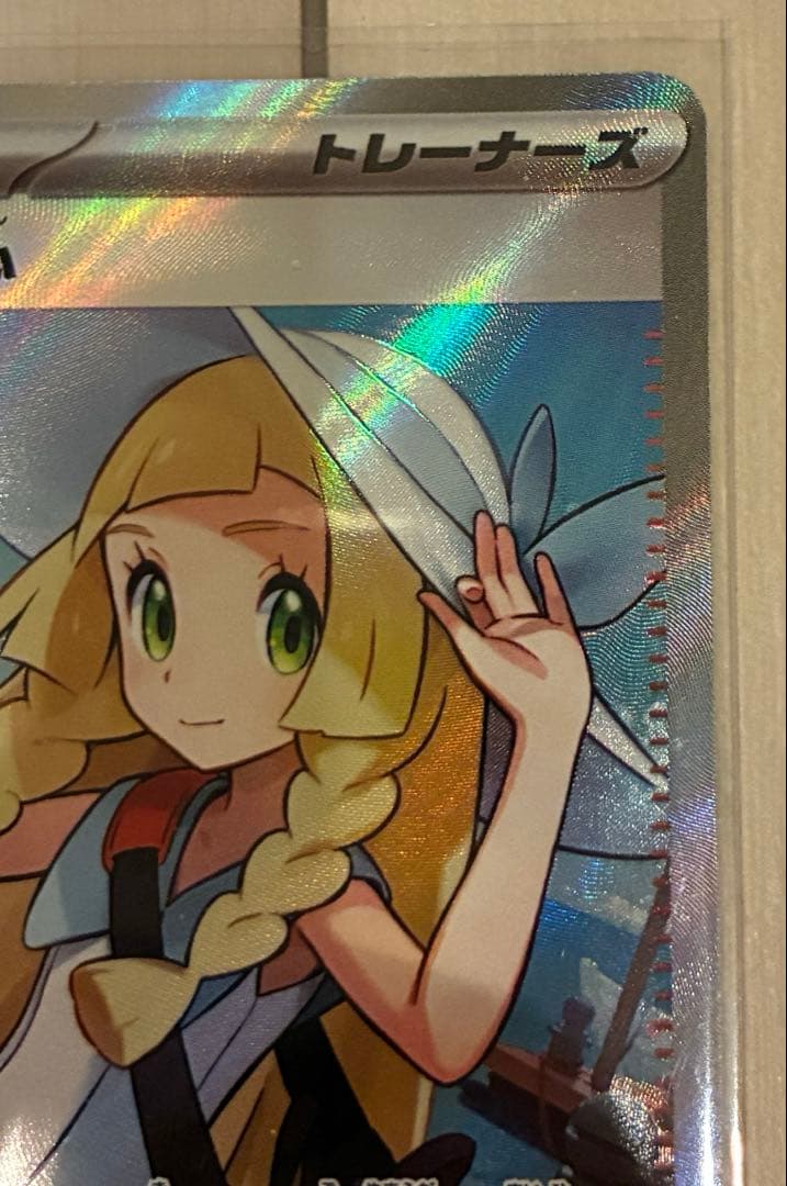ア*✗様 ポケットモンスターカード　リーリエの決心SR