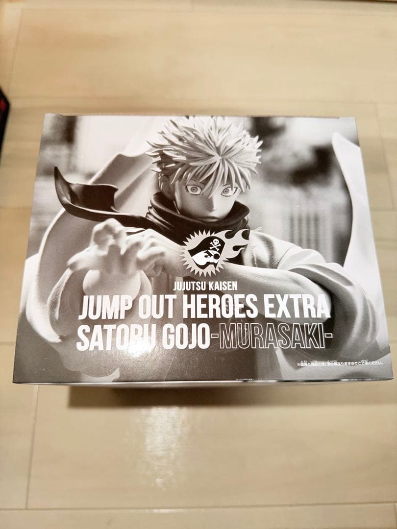 ジャンプGIGA 2024 WINTER 応募者全員サービス 呪術廻戦 五条悟