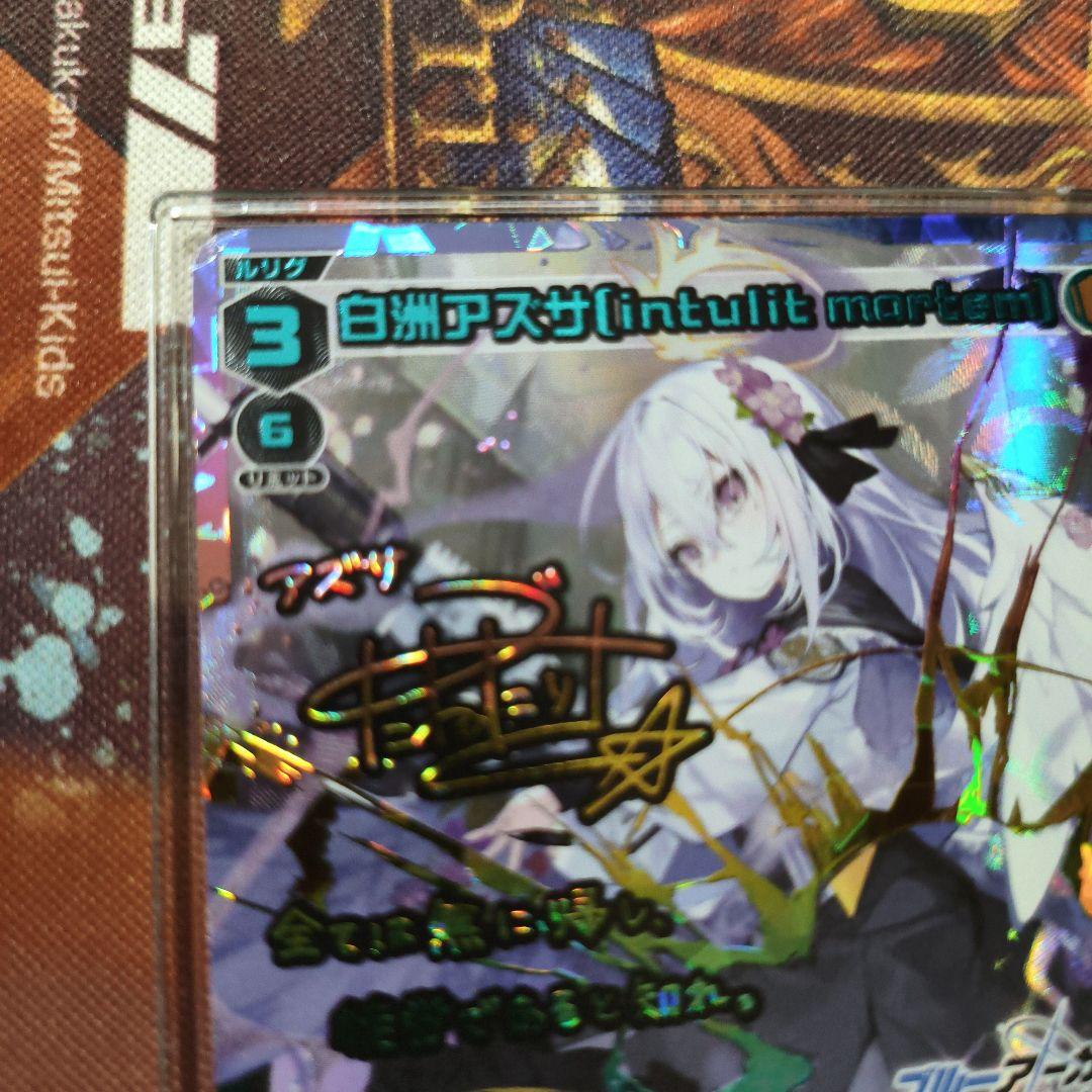 WIXOSS 白州アズサ ur +おまけ