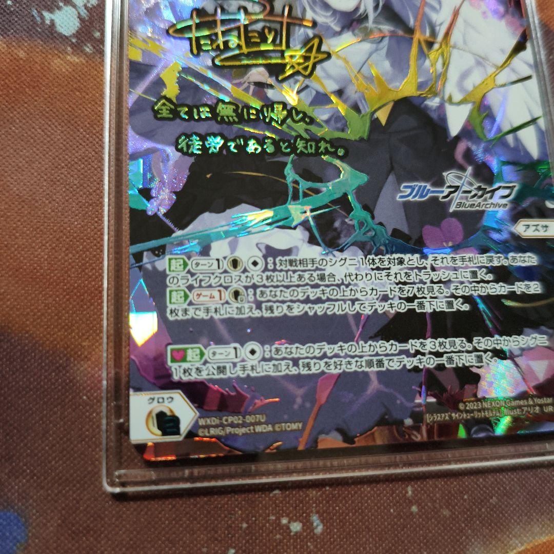 WIXOSS 白州アズサ ur +おまけ