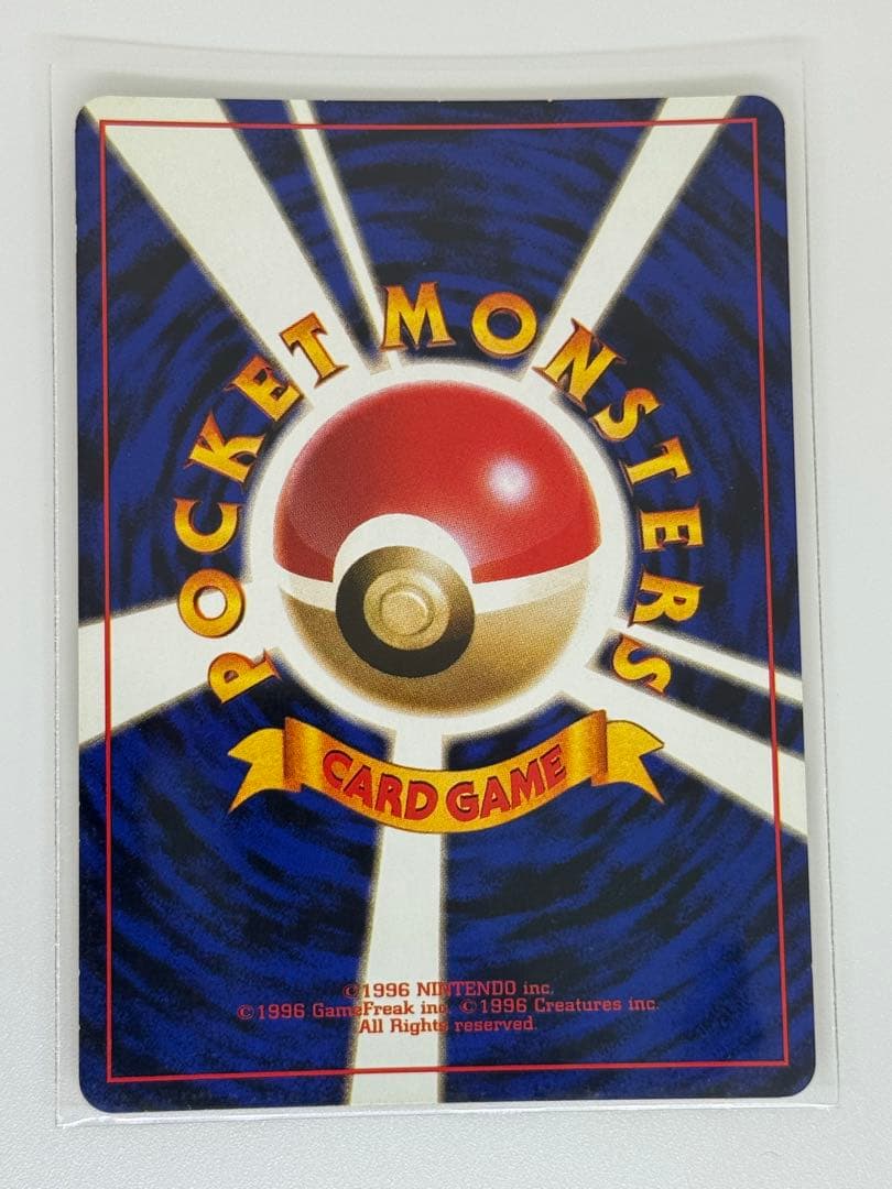 ミュウツー ★ 第1弾拡張パック　旧裏