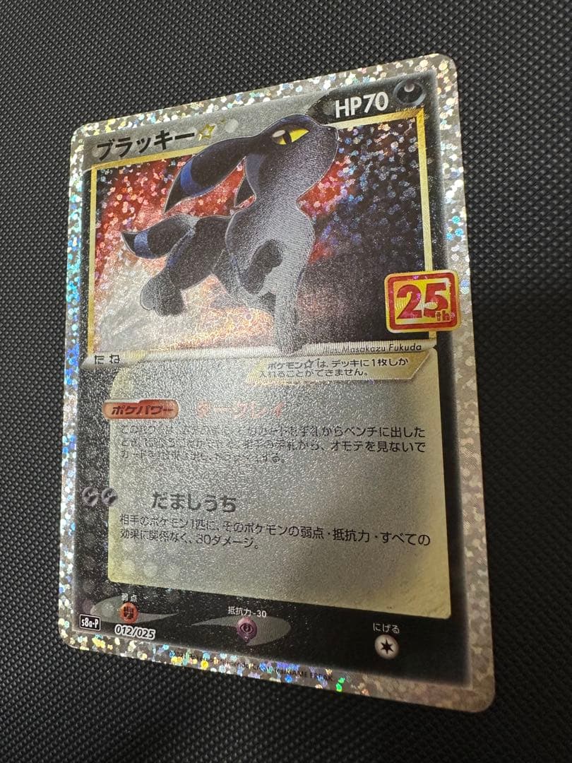 【傷あり】ポケモンカード 25th ブラッキー☆