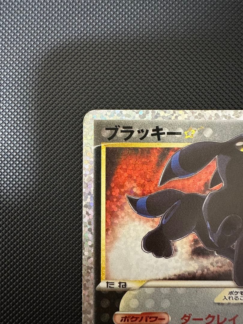【傷あり】ポケモンカード 25th ブラッキー☆
