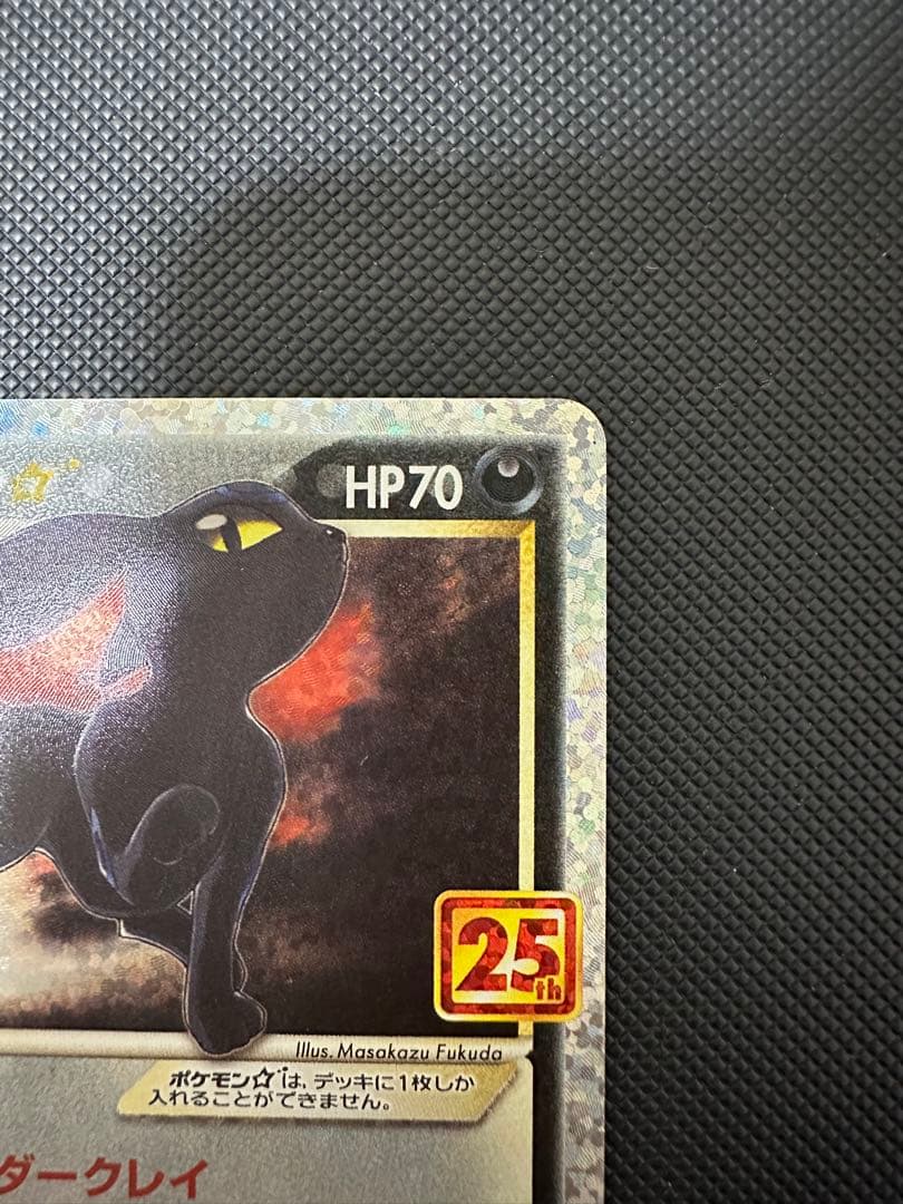 【傷あり】ポケモンカード 25th ブラッキー☆