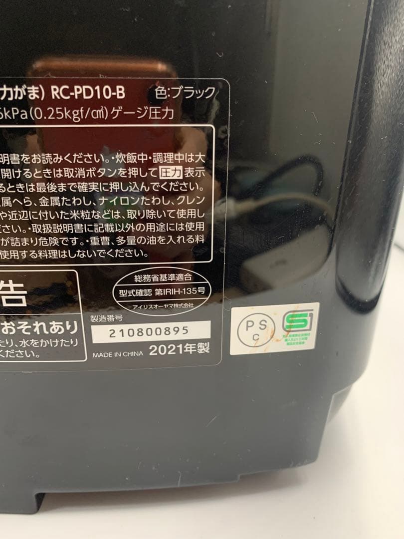 アイリスオーヤマ 圧力IHジャー炊飯器 RC-PD10-B