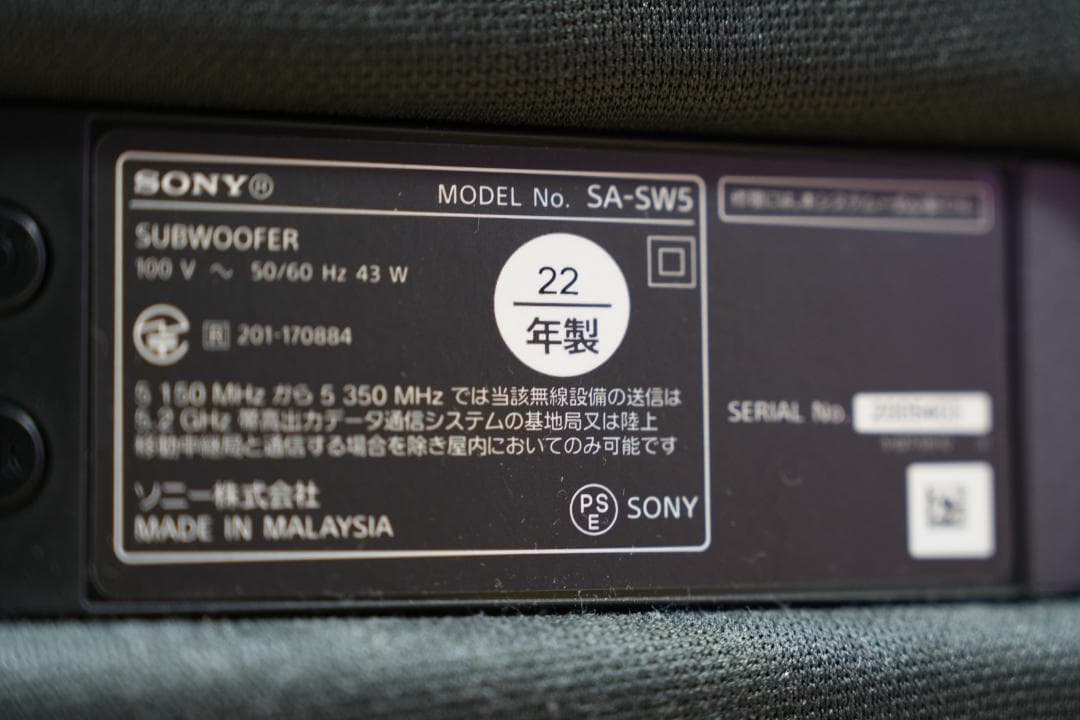 【美品】SONY サブウーファー SA-SW5