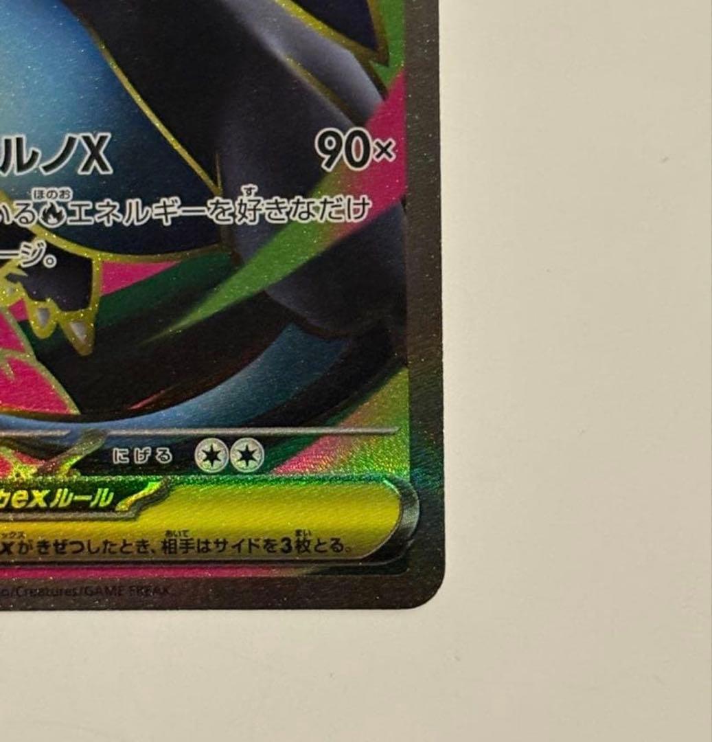 ポケカ　インフェルノX メガリザードンX ex SR２枚セット