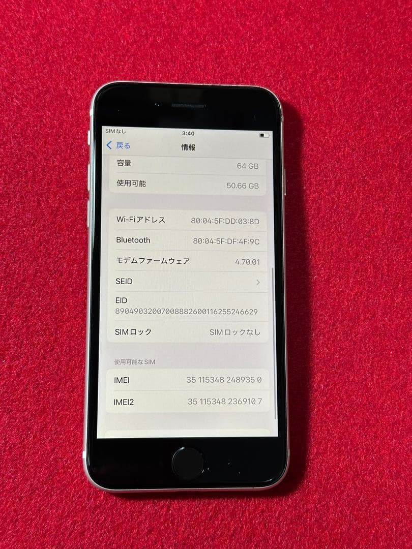 【9350】iPhone SE3第3世代スターライト 64GB simフリー