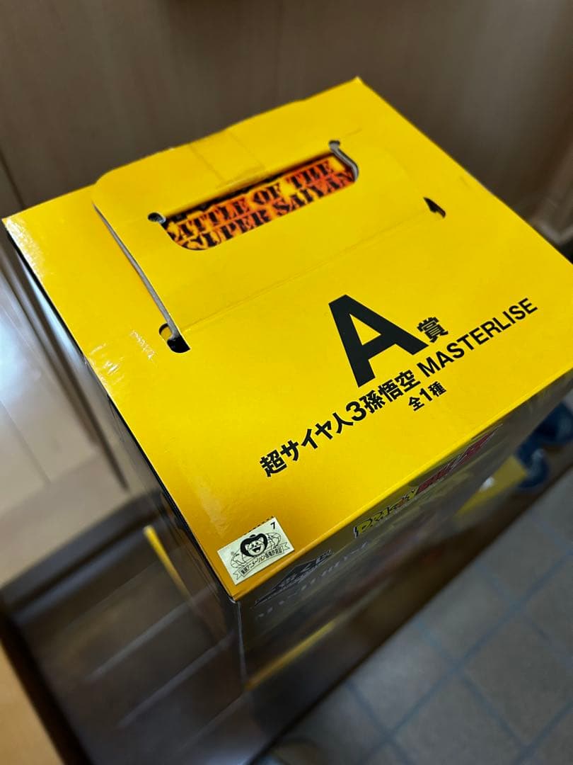 ドラゴンボール 一番くじ