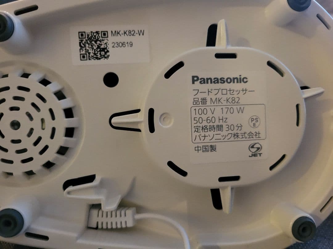 Panasonic フードプロセッサー ホワイト MK-K82-W