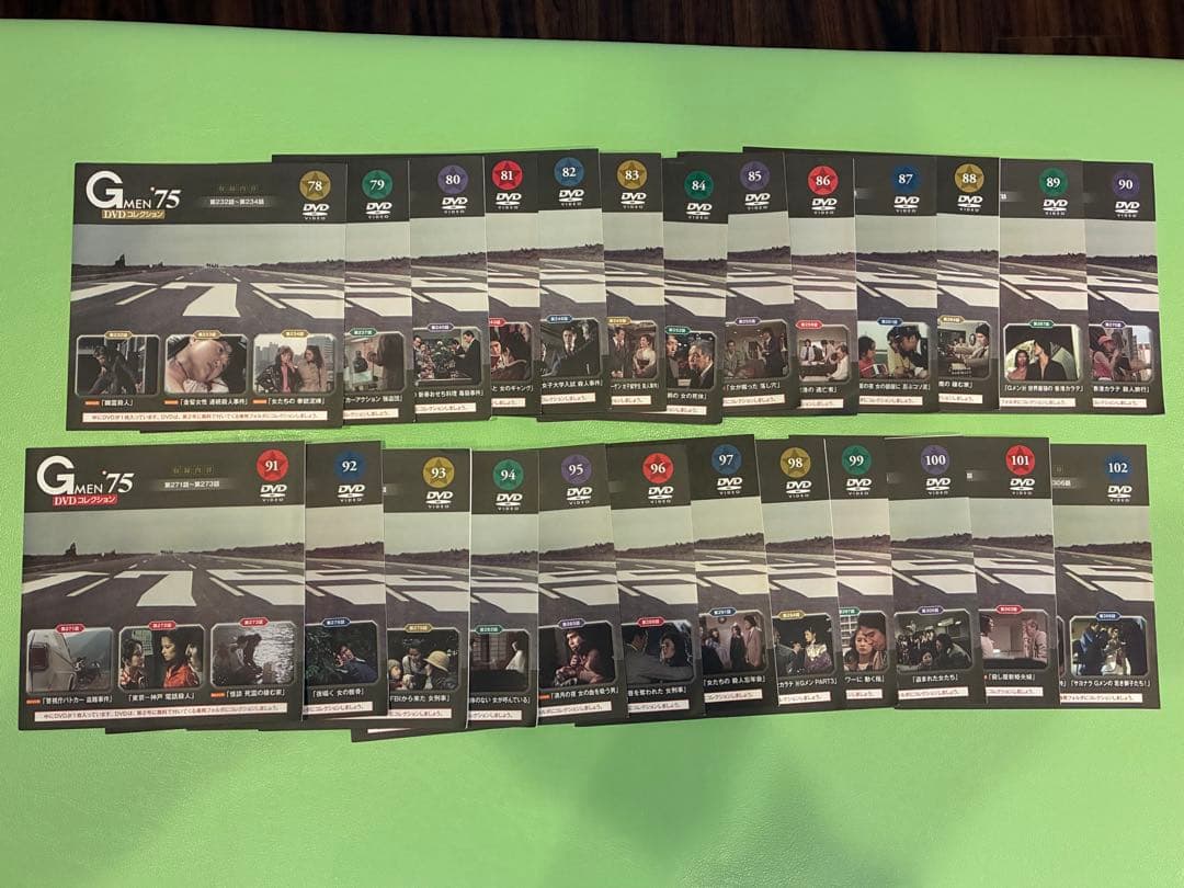 全号DVD未開封☆Gメン75DVDコレクション78号〜102号　DVDのみ25巻