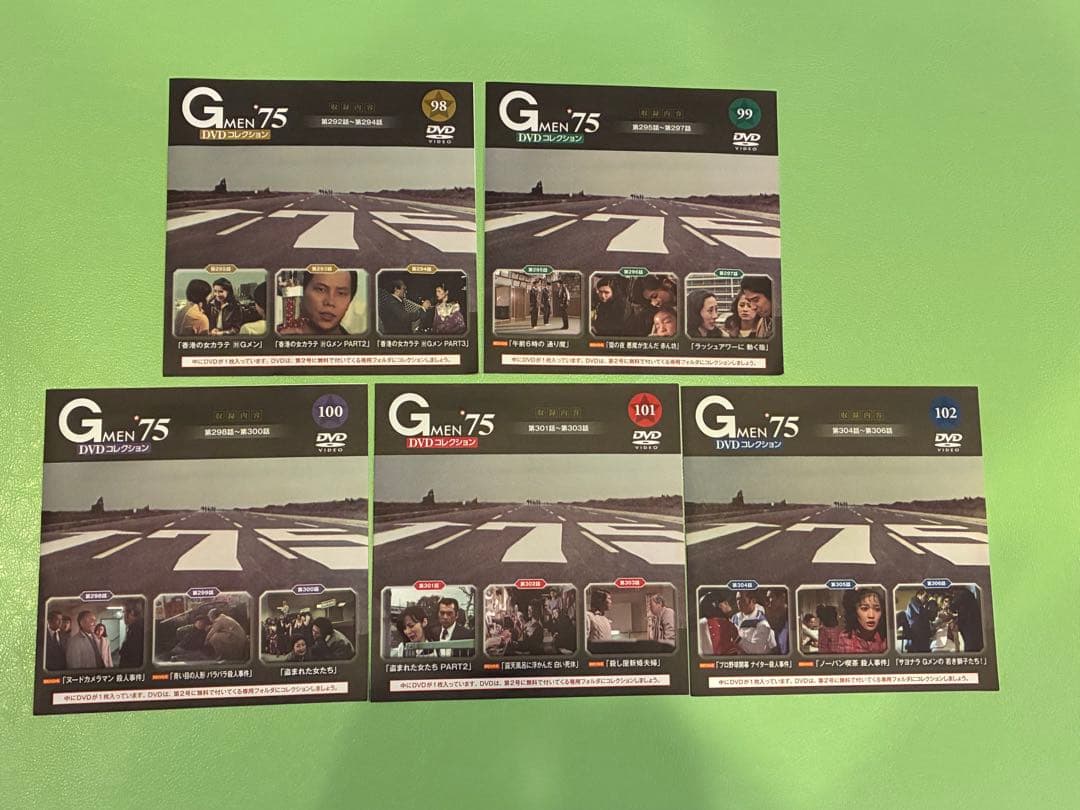 全号DVD未開封☆Gメン75DVDコレクション78号〜102号　DVDのみ25巻