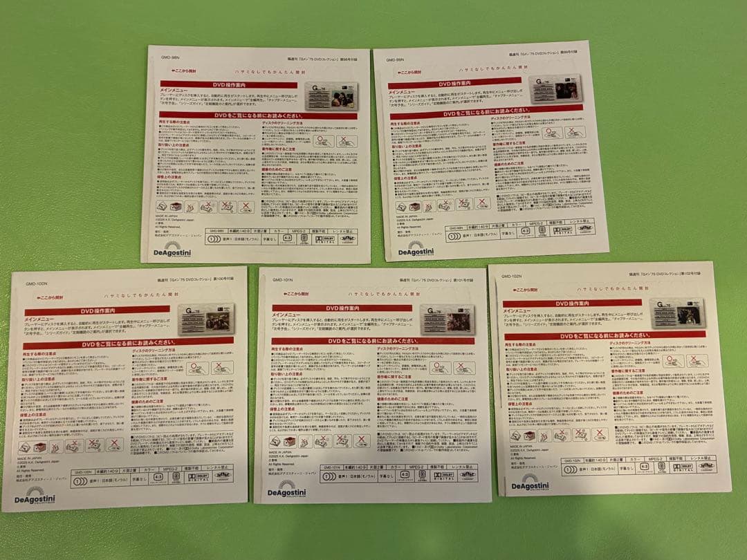 全号DVD未開封☆Gメン75DVDコレクション78号〜102号　DVDのみ25巻