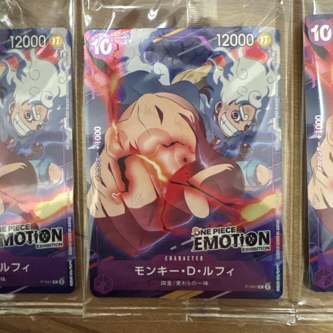 ONE PIECEカードゲーム モンキー・D・ルフィ［EMOTION限定カード］