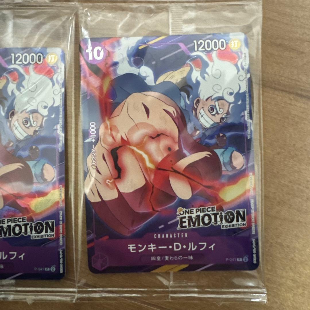 ONE PIECEカードゲーム モンキー・D・ルフィ［EMOTION限定カード］