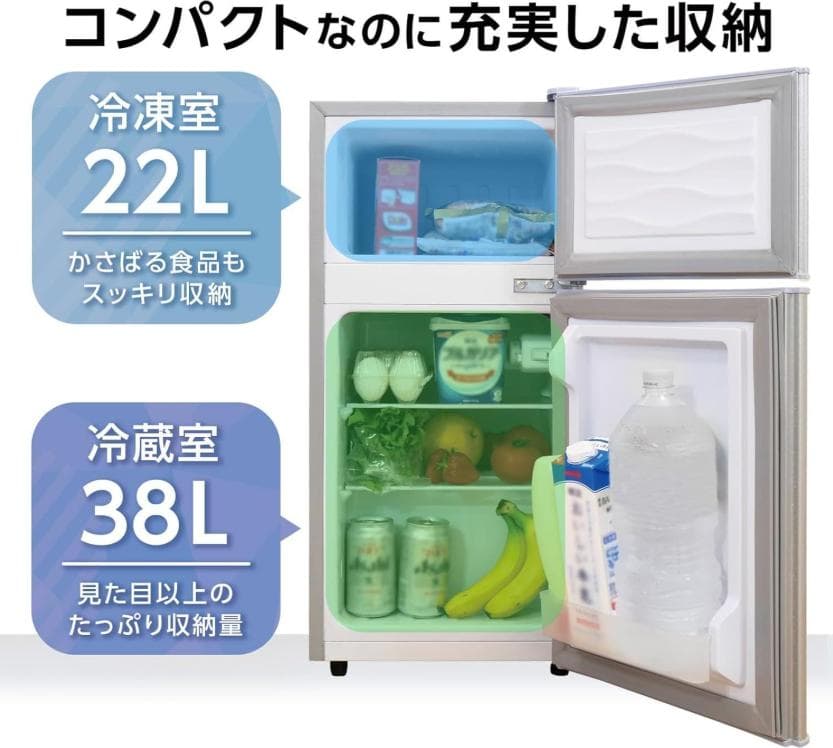 冷蔵庫 60L 一人暮らし 冷凍庫付き 家庭用 小型 コンパクト