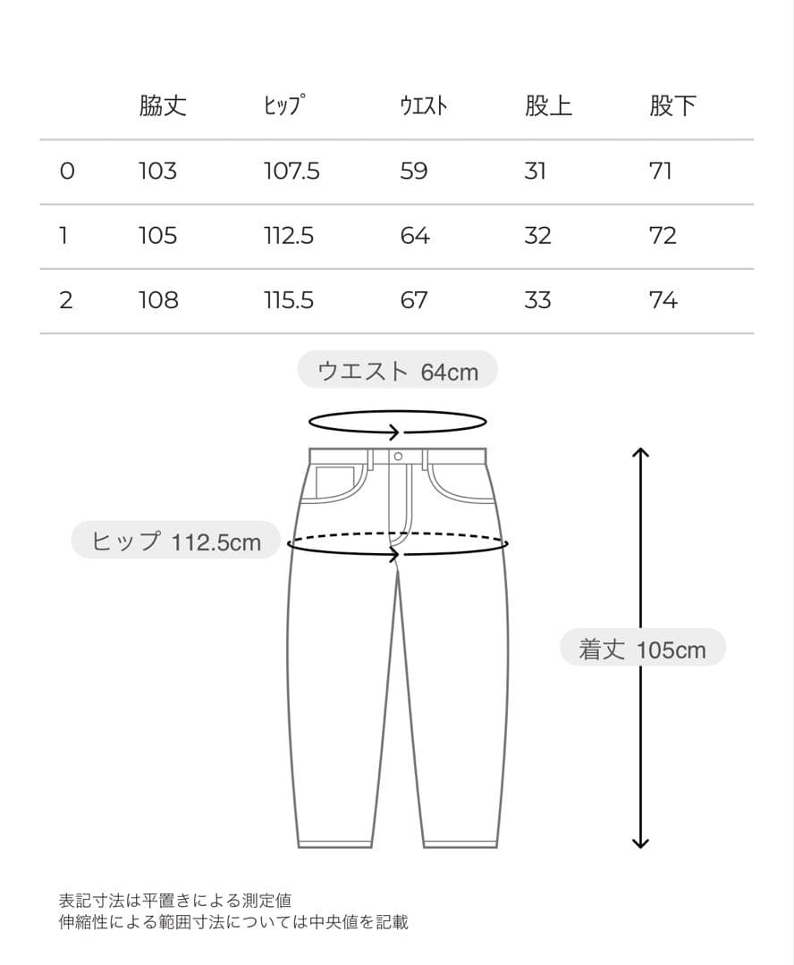 CLANE スエットパンツ　タグ付き未使用