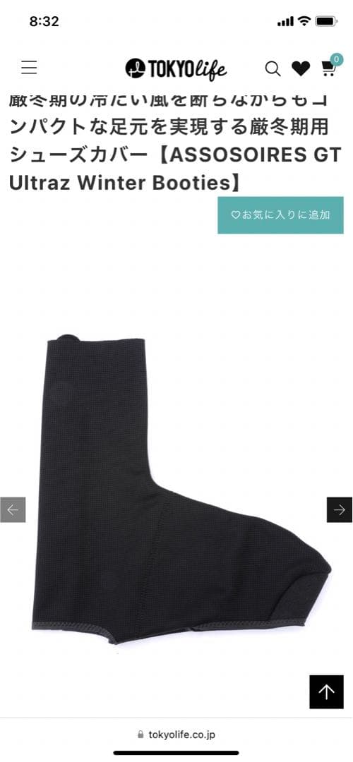 ★新品ASSOS GT Ultraz Winter Booties