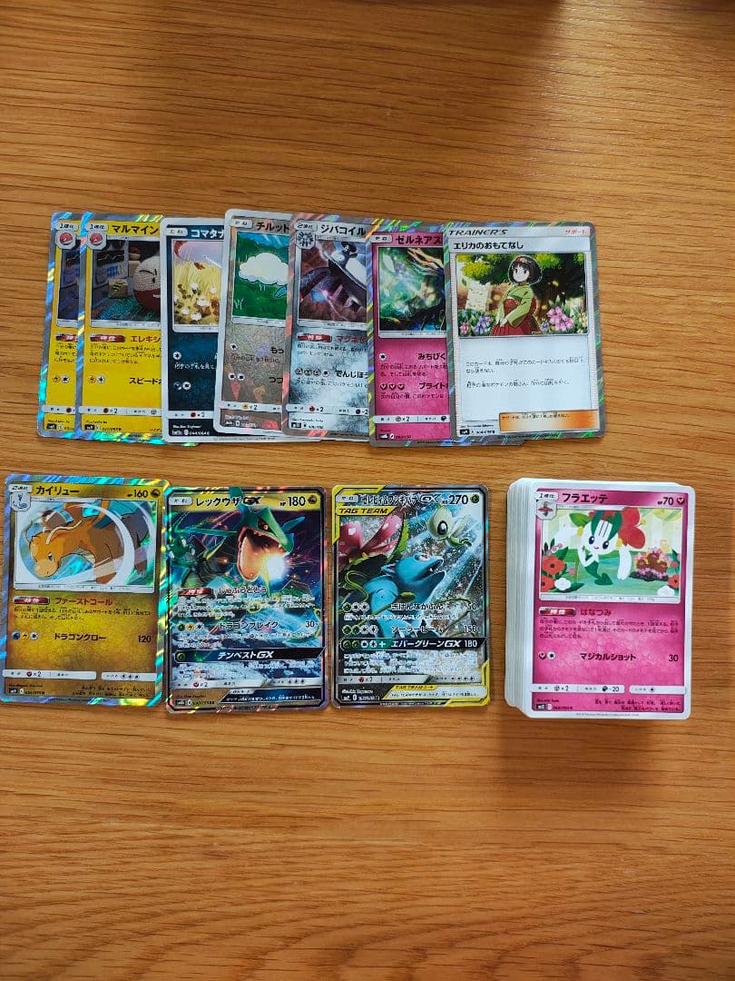 セレビィ＆フシギバナGX SR SM9 タッグボルト 097/095