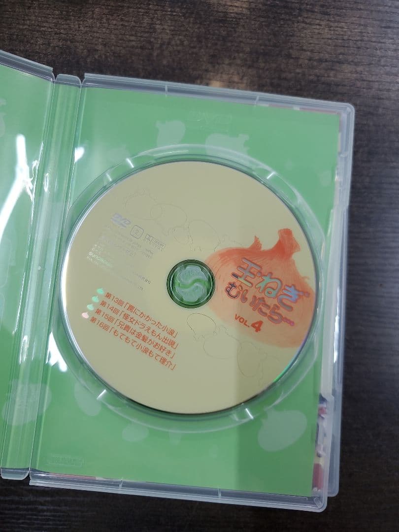 管50 玉ねぎむいたら… DVD BOX 全2BOXセット