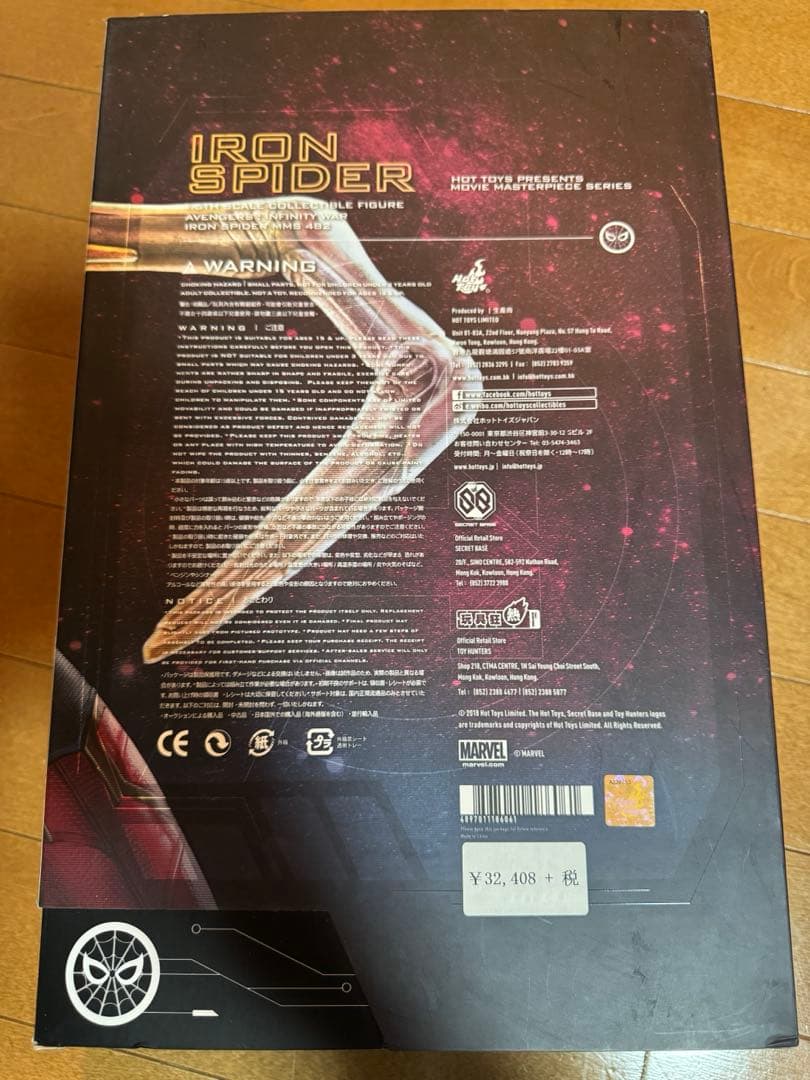ホットトイズ　アイアンスパイダー