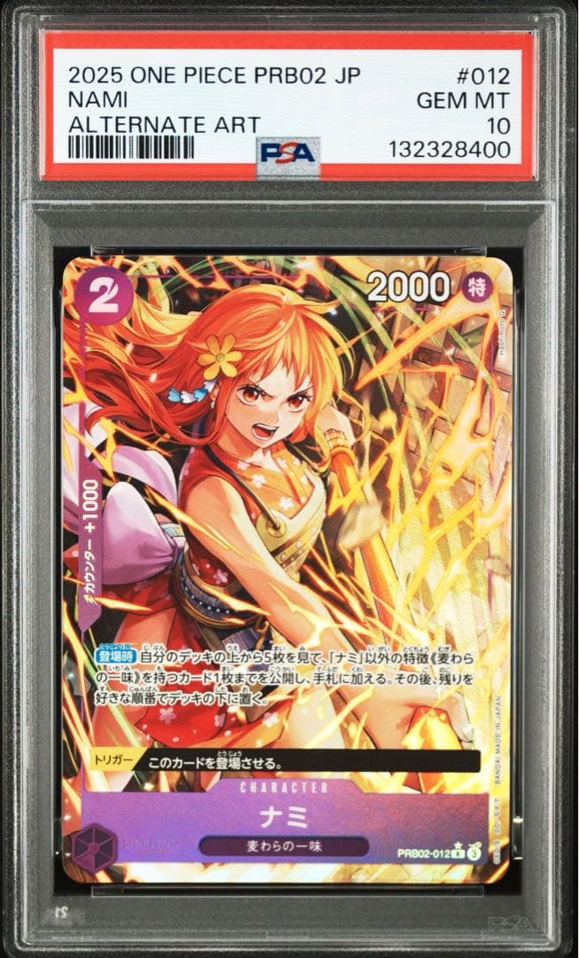 ナミ R パラレル PRB02-012【PSA10】THE BEST vol.2