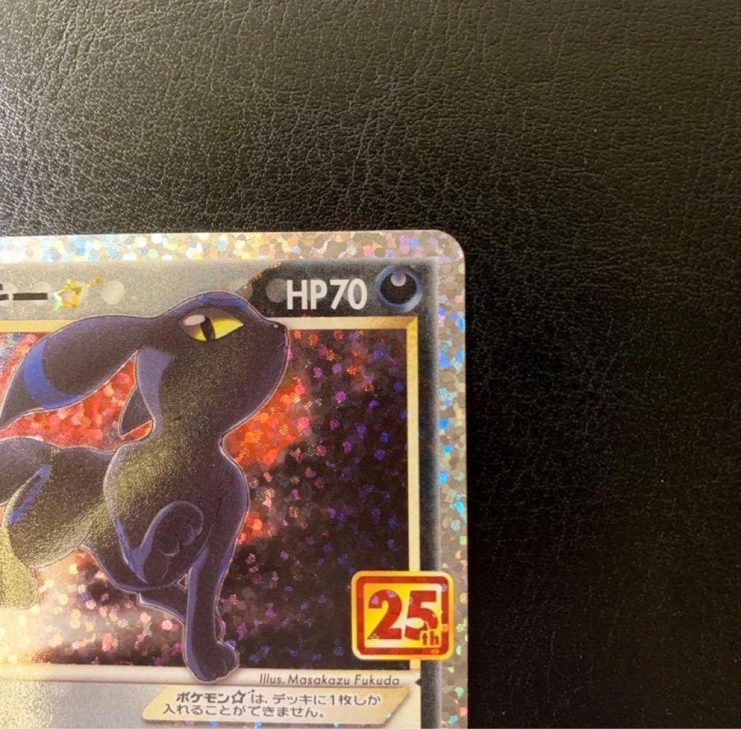 ブラッキー 25th Anniversary プロモ　ローダー付き