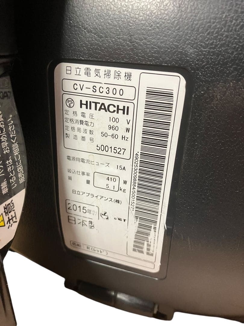 日立 サイクロン掃除機　CV-SC300 HITACHI 15年製　保証付き