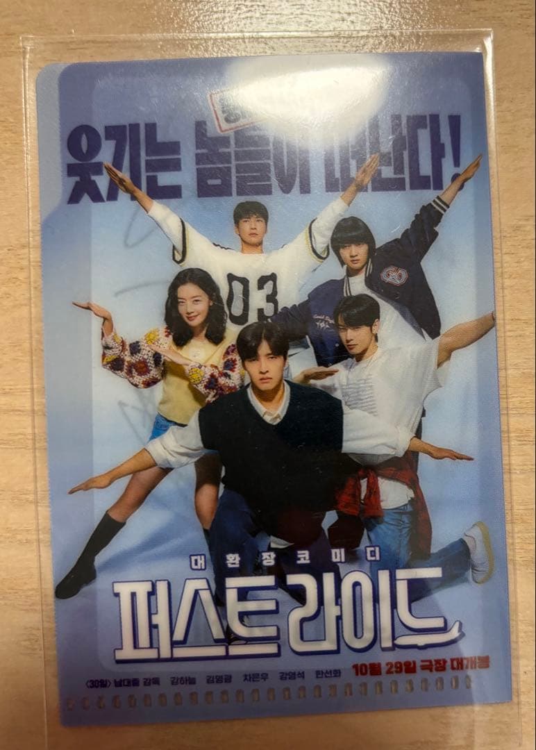 ファーストライド★トレカ・サイン入りポスター・OST CD ３点セット★チャウヌ