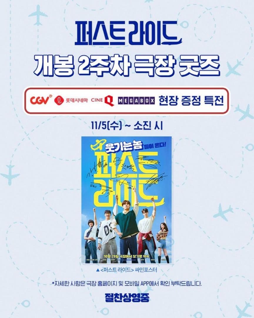 ファーストライド★トレカ・サイン入りポスター・OST CD ３点セット★チャウヌ