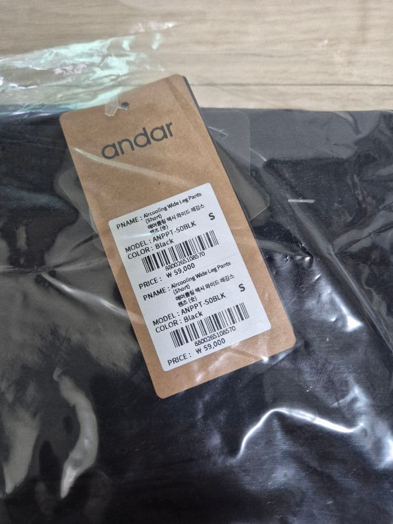 アンダール Airywin マキシワイドレギンス ブラック ショート S