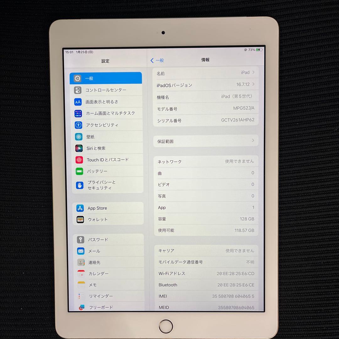 訳ありiPad (第５世代) Wi-Fi + Cellular 128ゴールド