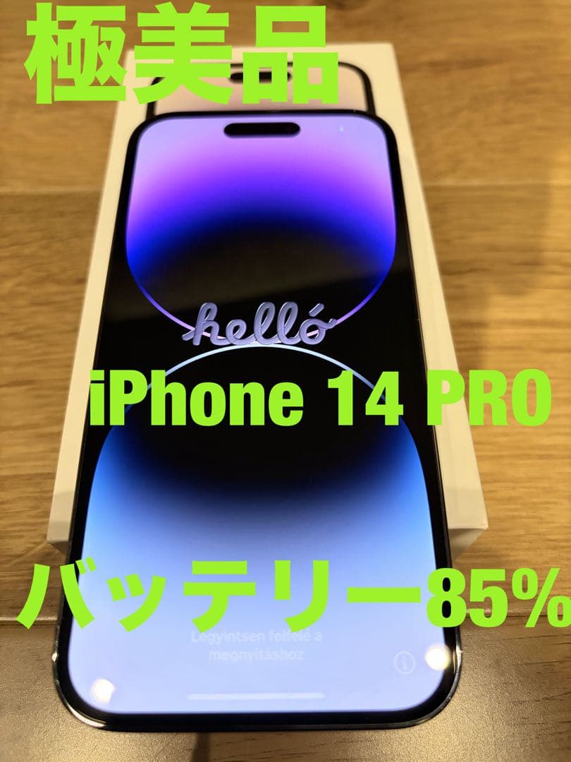 iPhone 14 Pro ディープパープル 本体