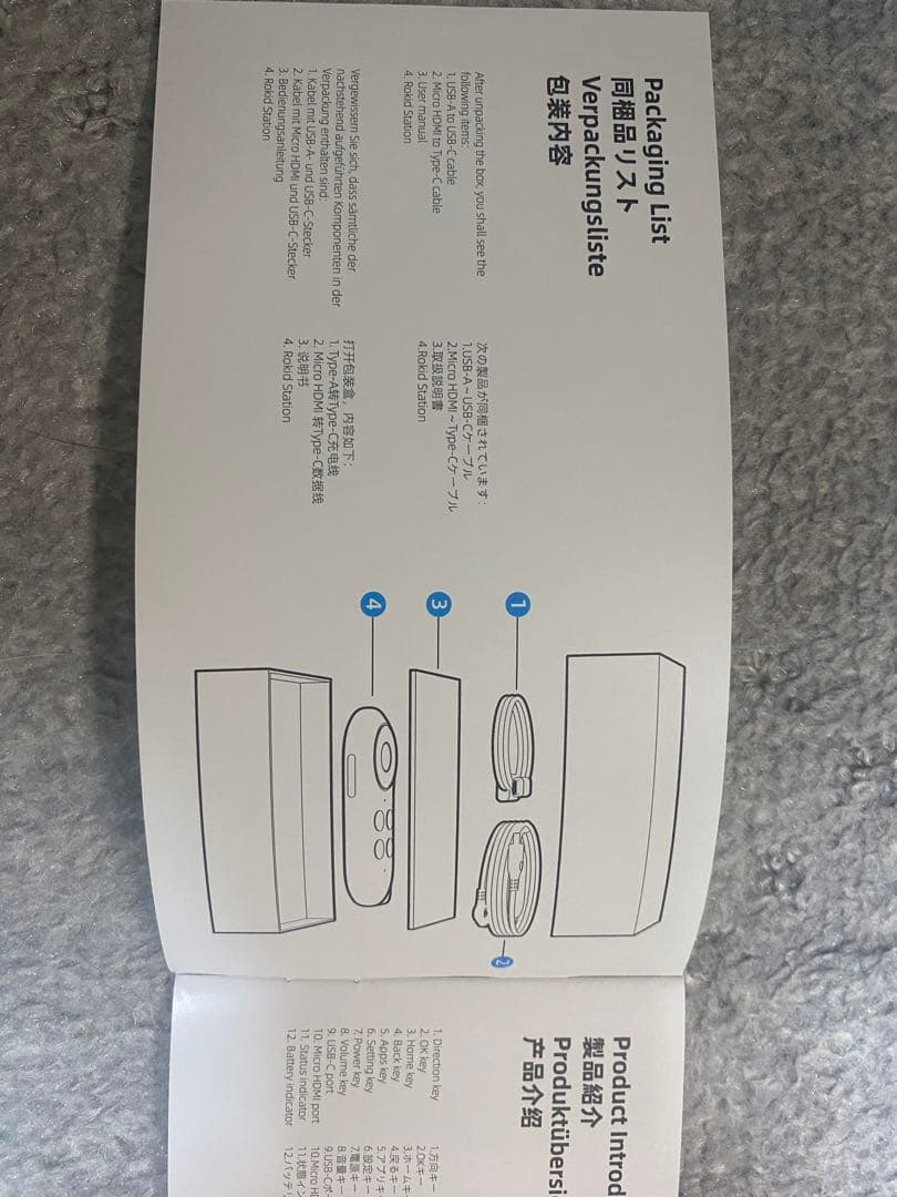 Rokid Station リモコン