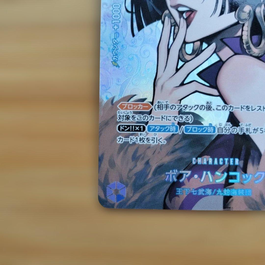 ONE PIECEカード　ボア・ハンコック SR OP01-078