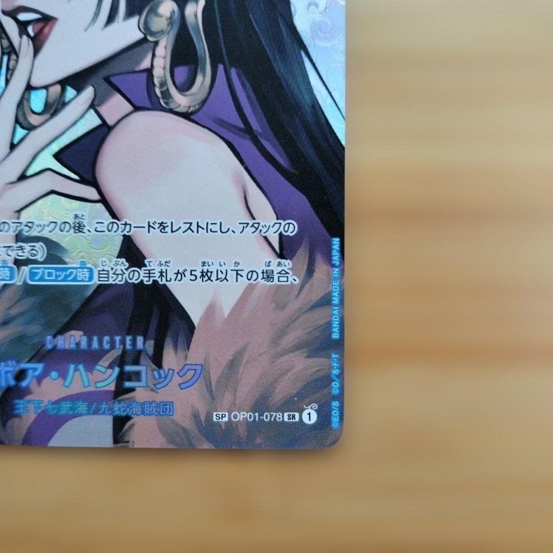 ONE PIECEカード　ボア・ハンコック SR OP01-078