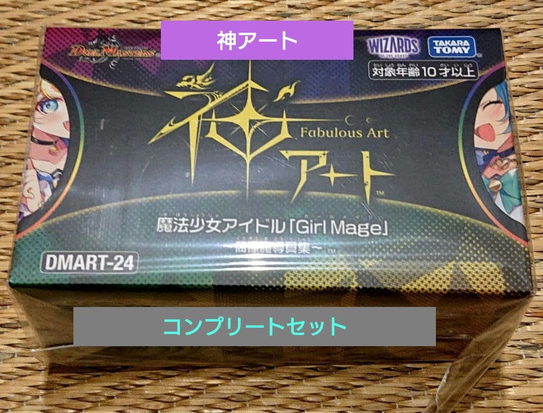 神アート デュエル・マスターズ 魔法少女アイドル [Girl Mage]
