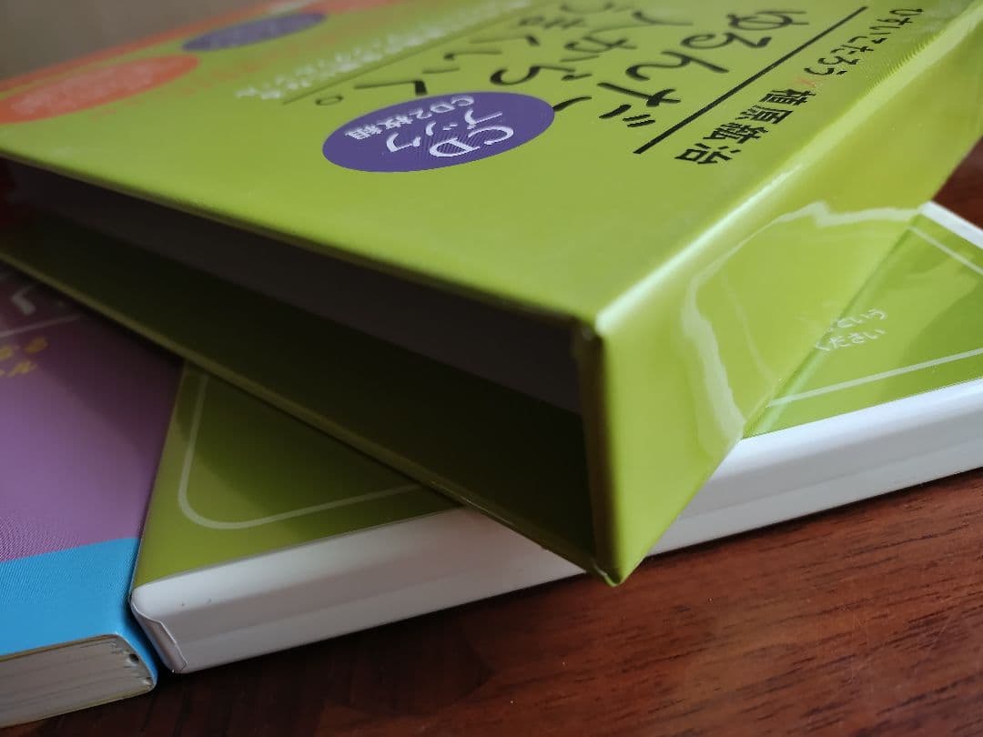 ゆるんだ人からうまくいく。CDブック ひすいこたろう 植原 紘治