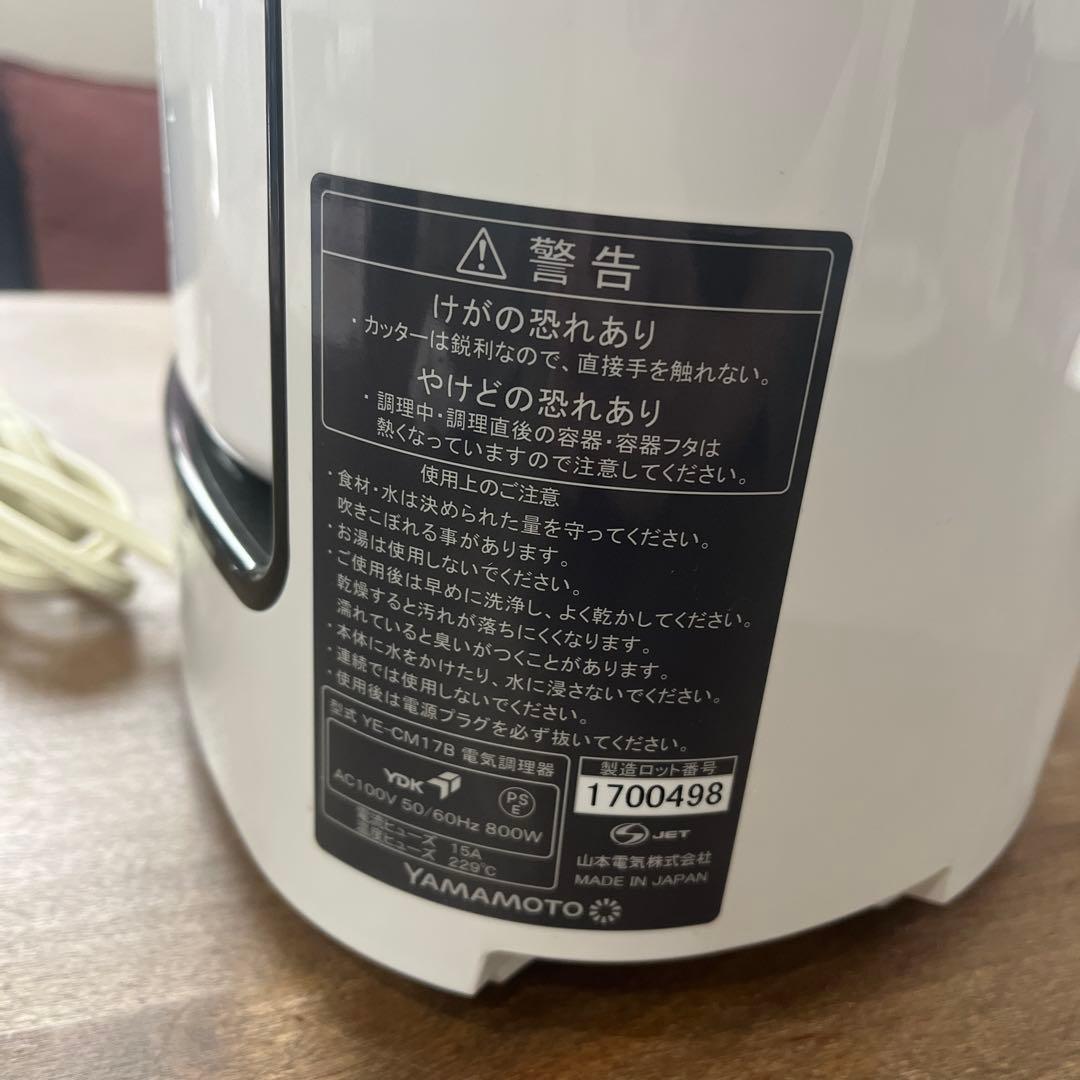 山本電気　クックマスターPro SHUNSAI 旬彩CM17B