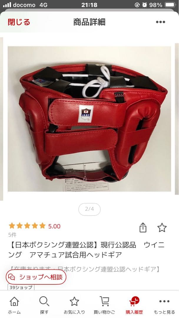 Winning アマチュア試合用ヘッドギア 赤 青