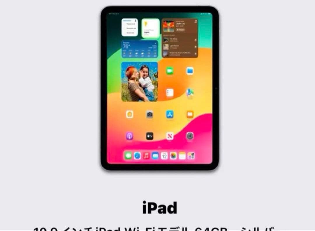 iPad 10.9インチ Wi-Fiモデル 64GB シルバー