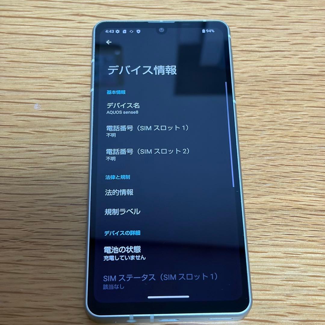 スマートフォン本体 AQUOS Sense8 21285