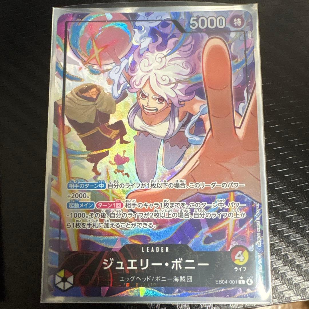 ワンピース カードゲーム ジュエリー・ボニー & ユースタス・キッド