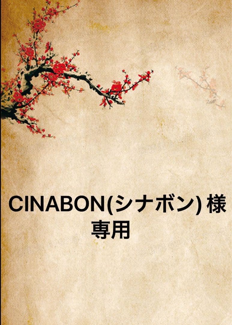 CINABON(シナボン)ベージュ 厚底ショートブーツ サイズ37