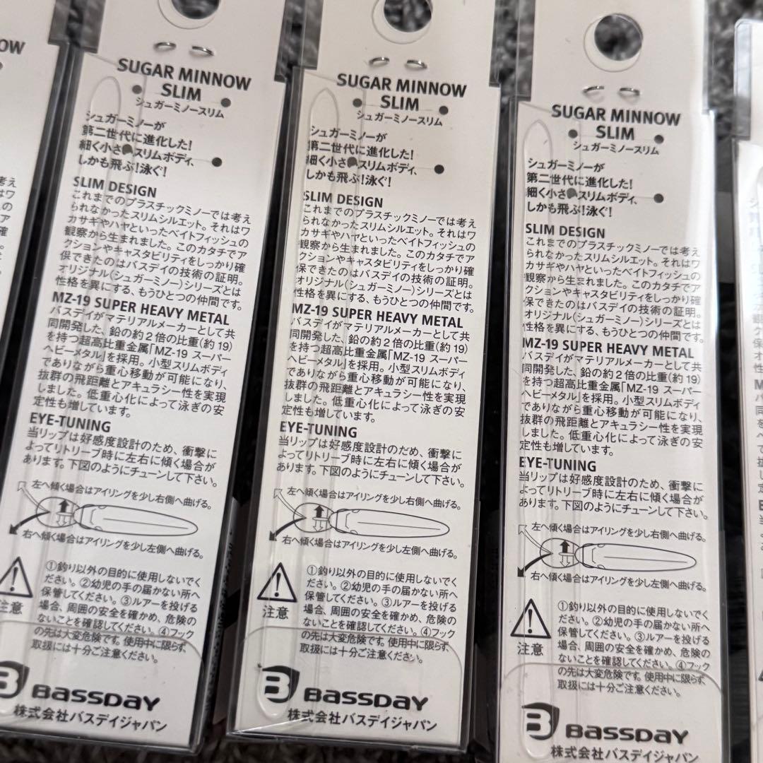 再値下げ‼️インクスレーベル　シュガーミノー ステルスペッパー スープラ