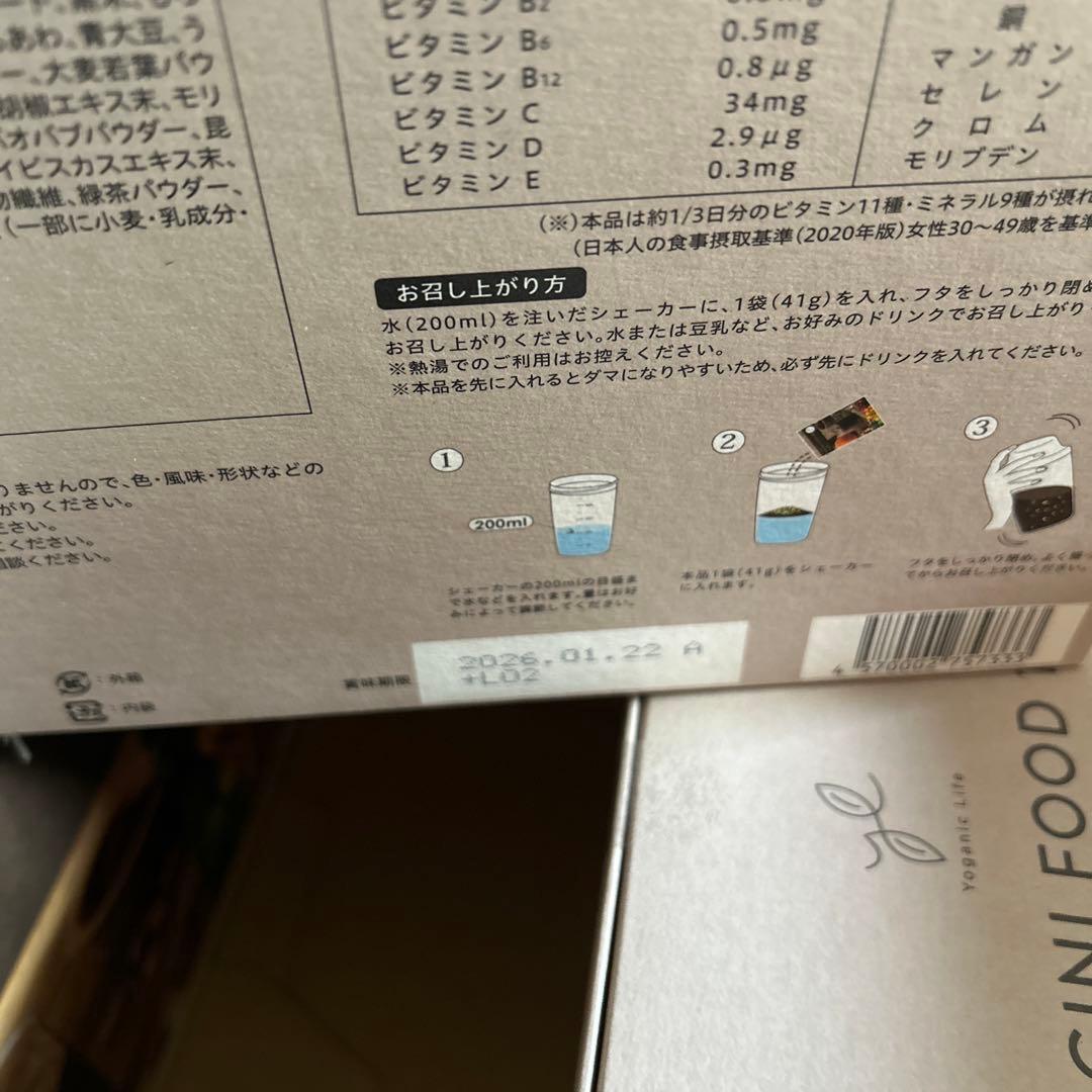 菓子 YOGINI FOOD 100 cacao 14g