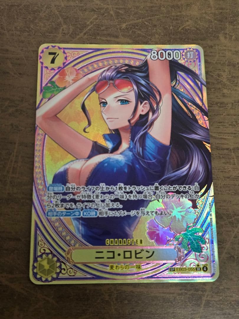 ワンピースカード　ニコ・ロビン　SP　ヒロインズエディション