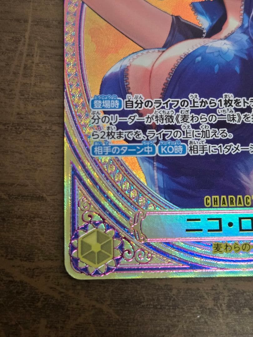 ワンピースカード　ニコ・ロビン　SP　ヒロインズエディション